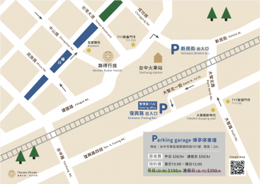 配合付費停車場