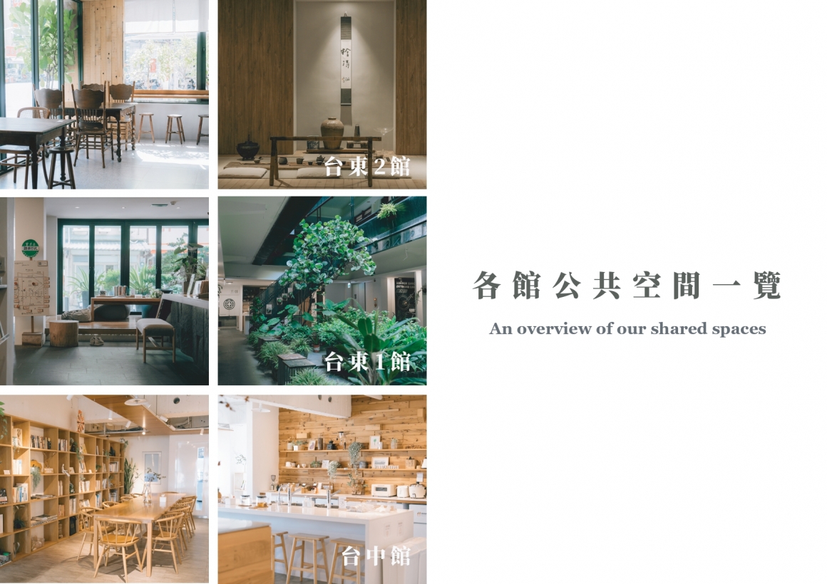 駐村簡章8_page-0001