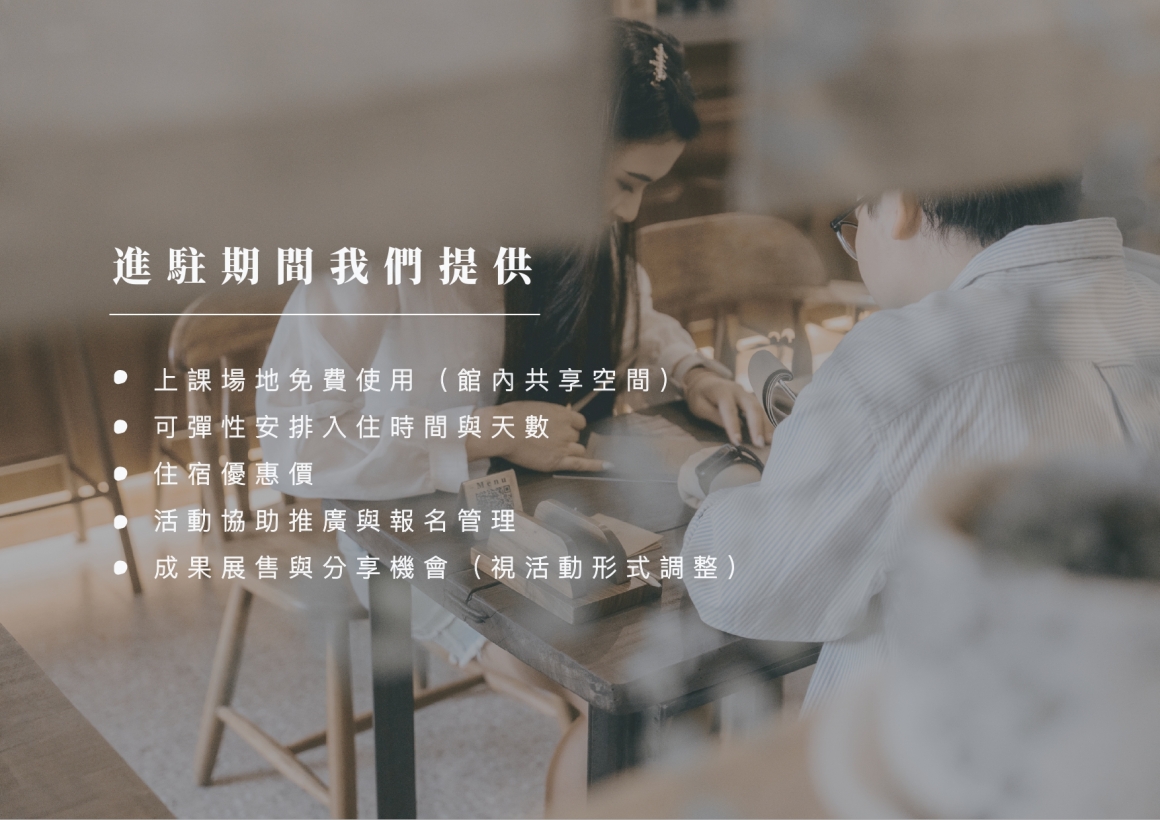 駐村簡章313_page-0004