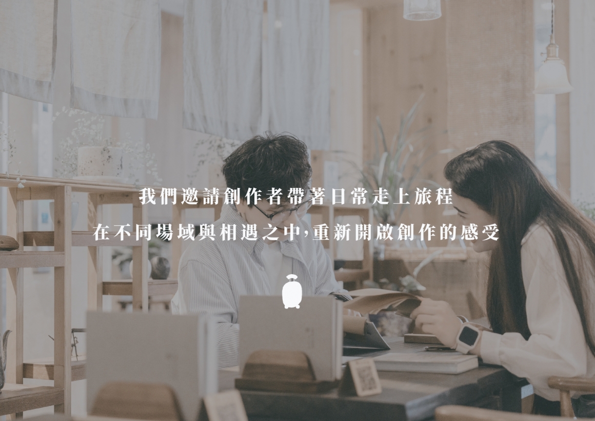 駐村簡章313_page-0002