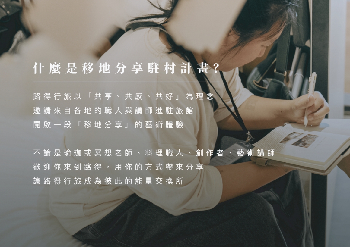 駐村簡章313_page-0003