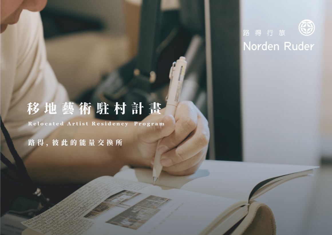 駐村簡章313_page-0001