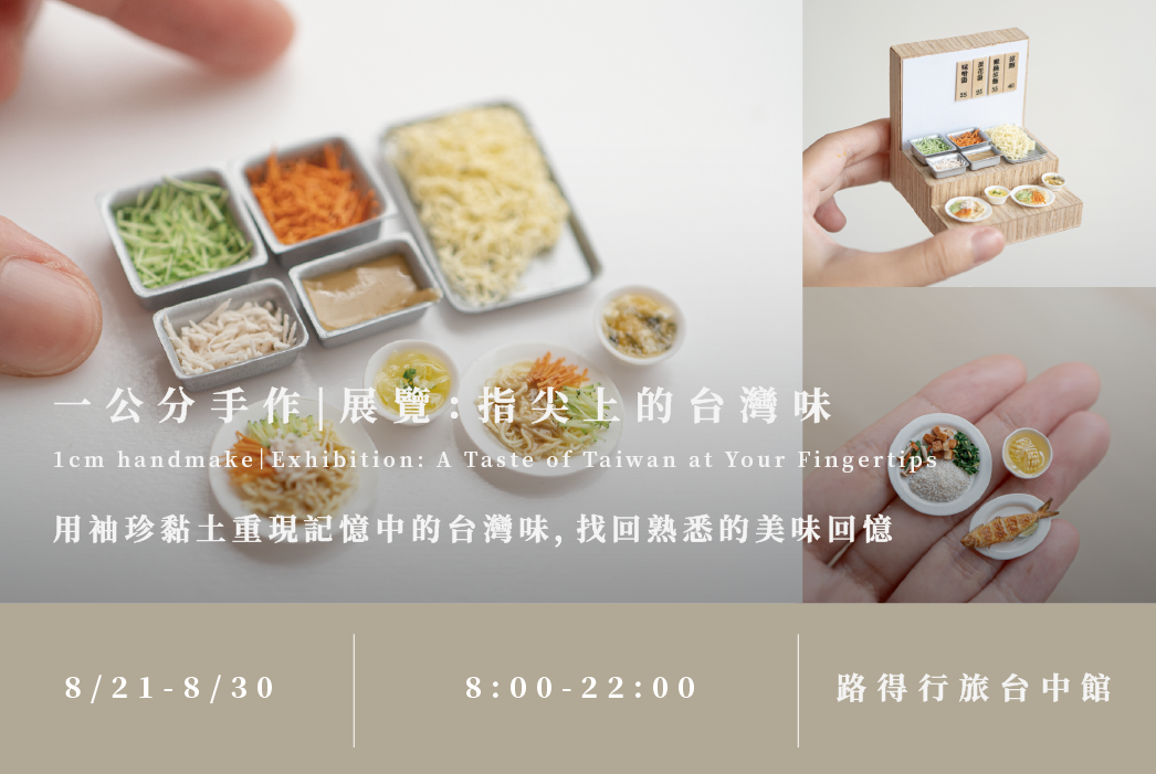 駐村8月發文-09 駐村8月發文-09
