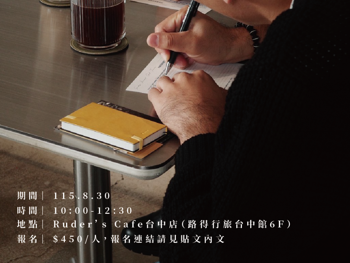 咖啡廳品牌進駐貼文-16 咖啡廳品牌進駐貼文-16