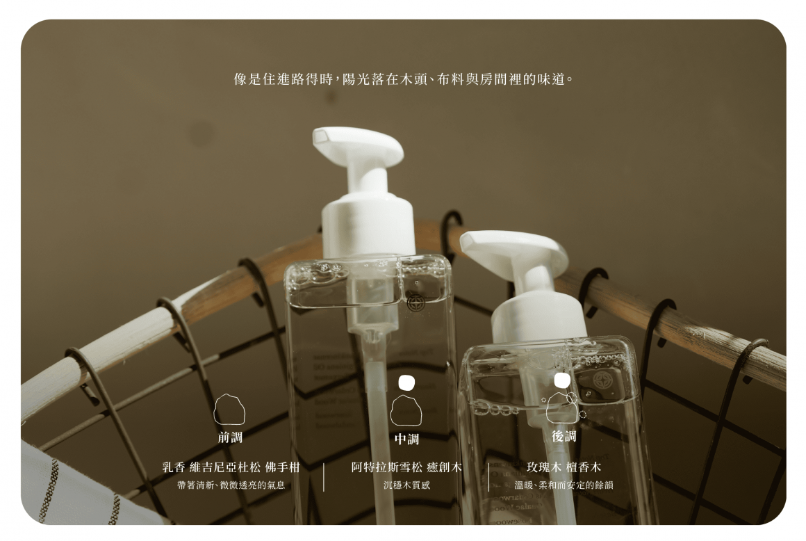 洗沐官網-08