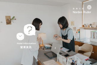 QA/營業資訊